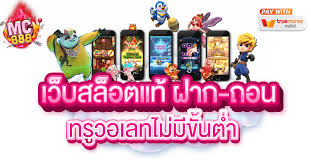 ฝาก 5 บาท ฟรี 50 บาท โปรโมชั่นโดนใจสำหรับนักเล่นเกมออนไลน์